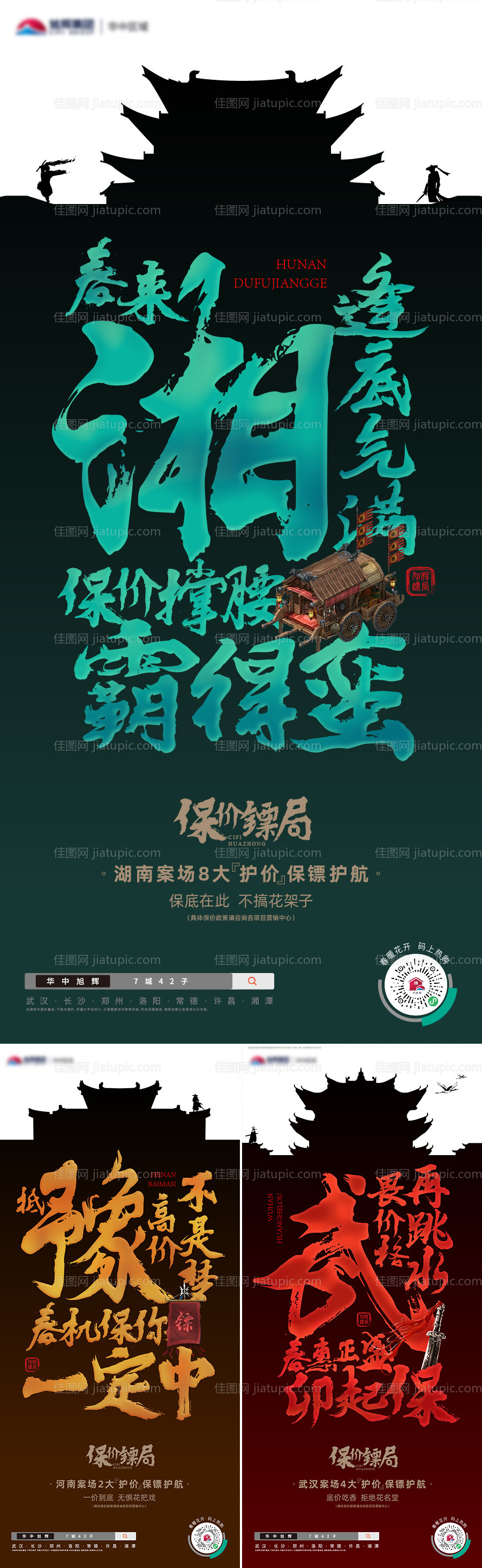 国风大字报-源文件