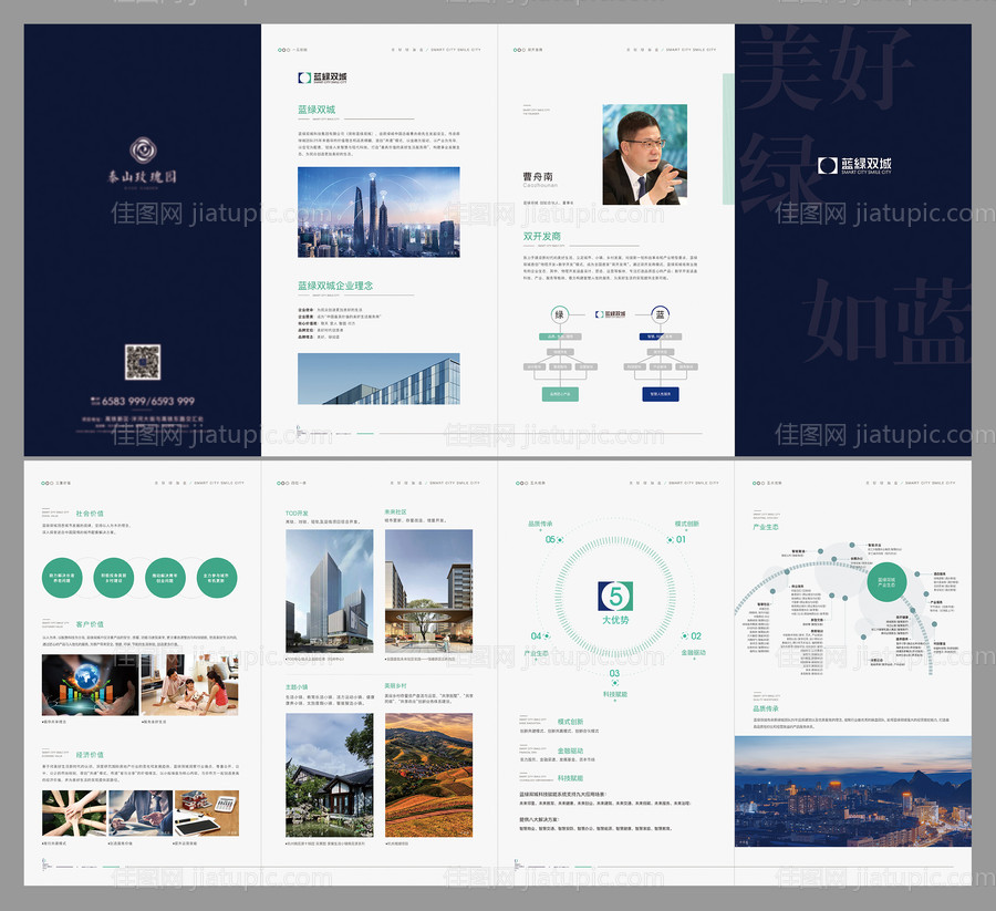 地产品牌宣传四折页-源文件