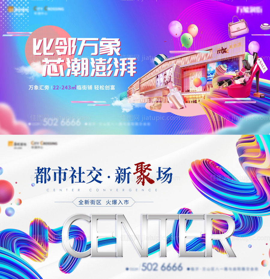 商铺地产背景板-源文件