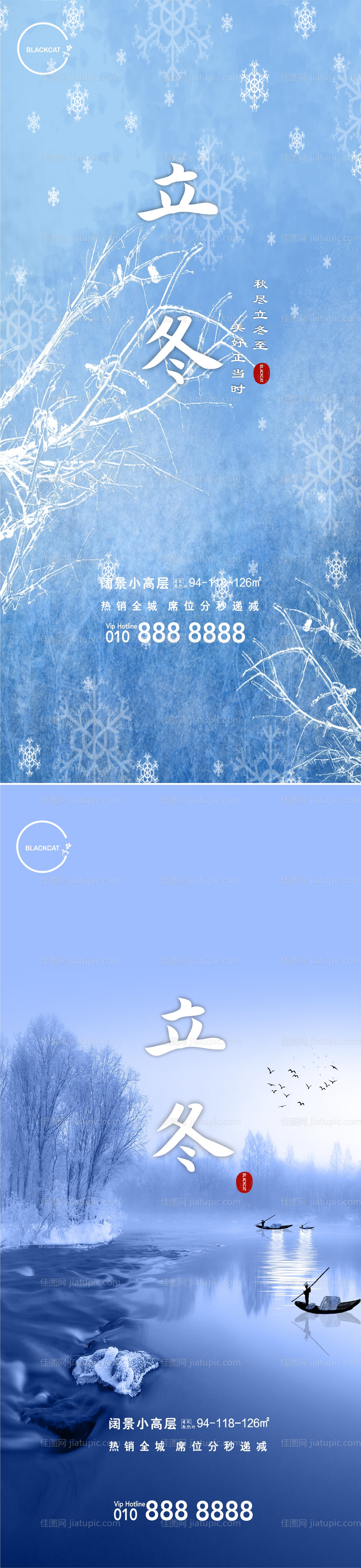 立冬二十四节气-源文件