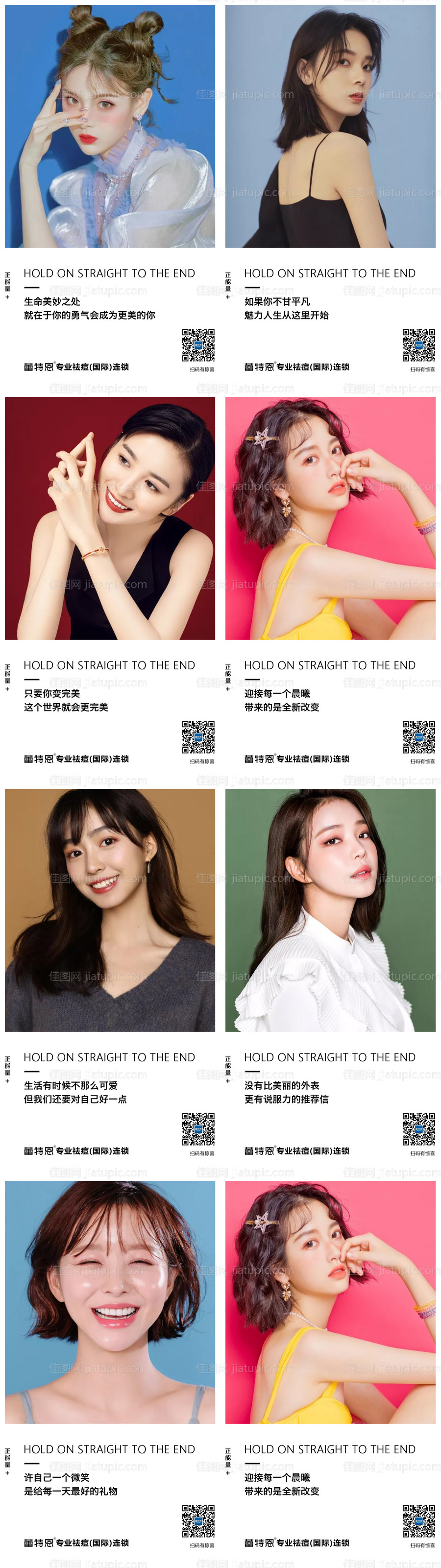 正能量早安系列海报-源文件