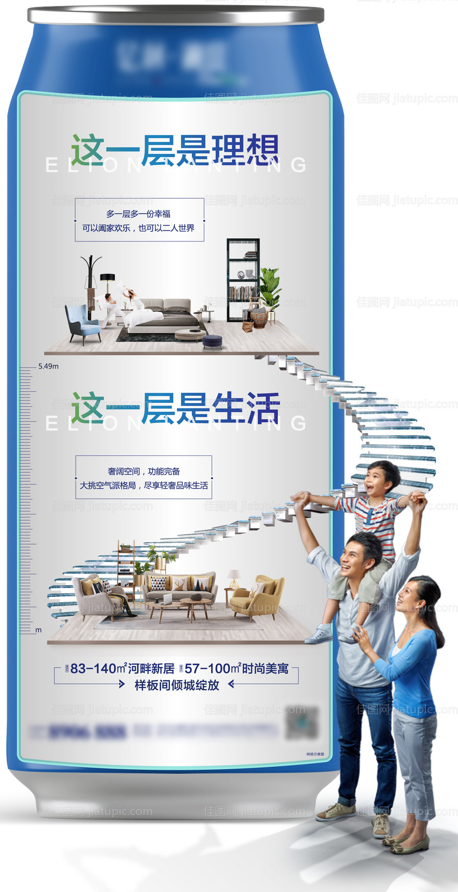 地产公寓loft微信稿-源文件