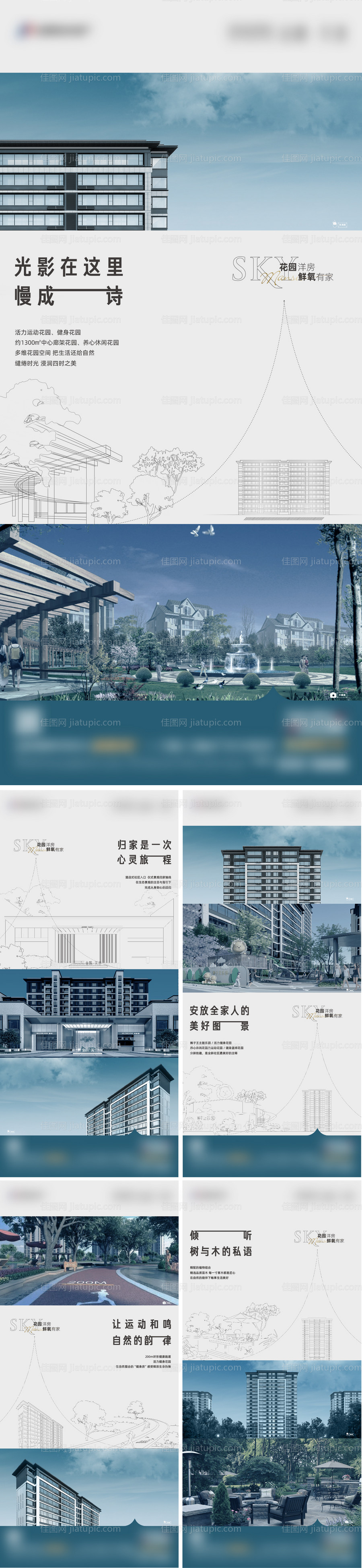 景观价值点系列海报-源文件