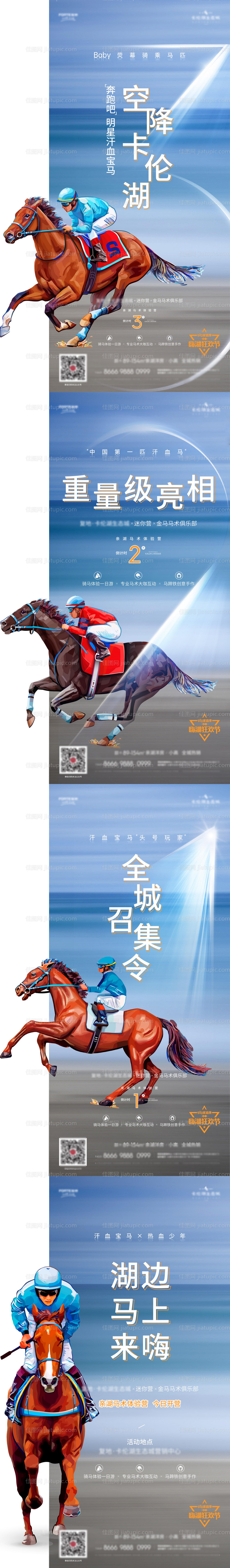 倒计时海报-源文件