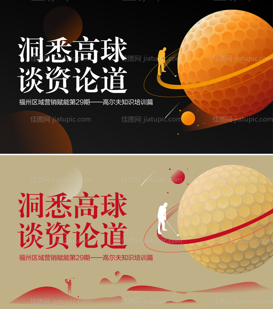 高尔夫主画面-源文件