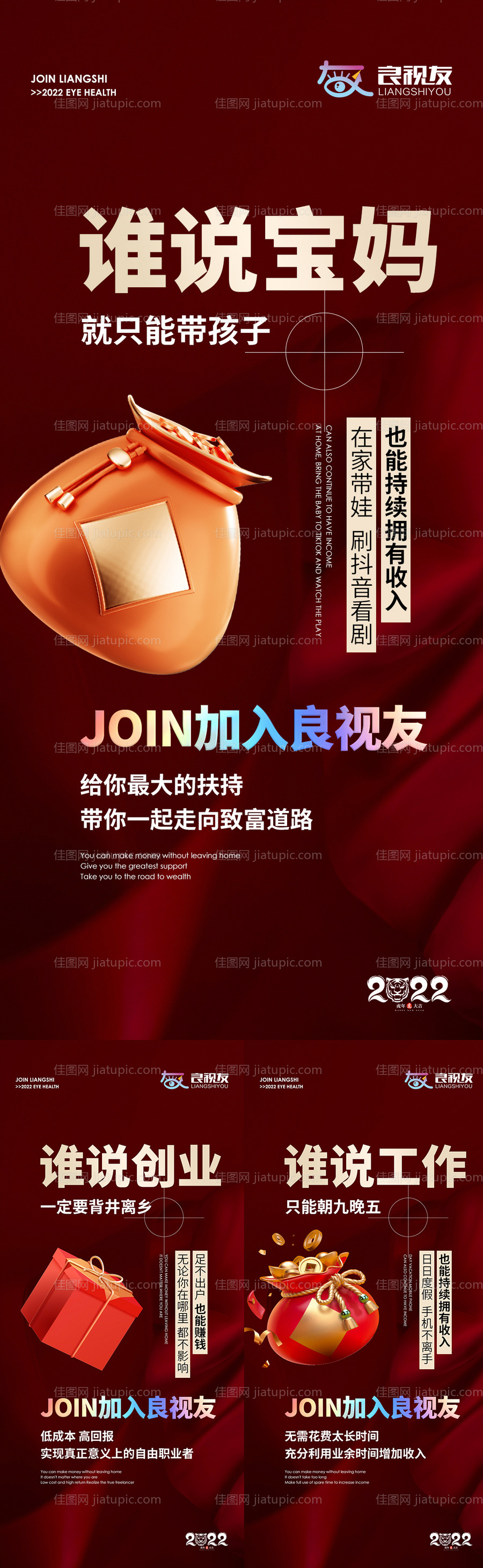 医美招商造势红金系列海报-源文件