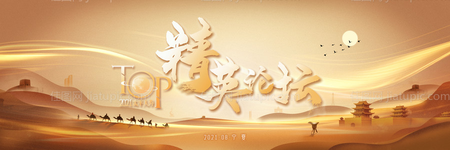 精英论坛-源文件