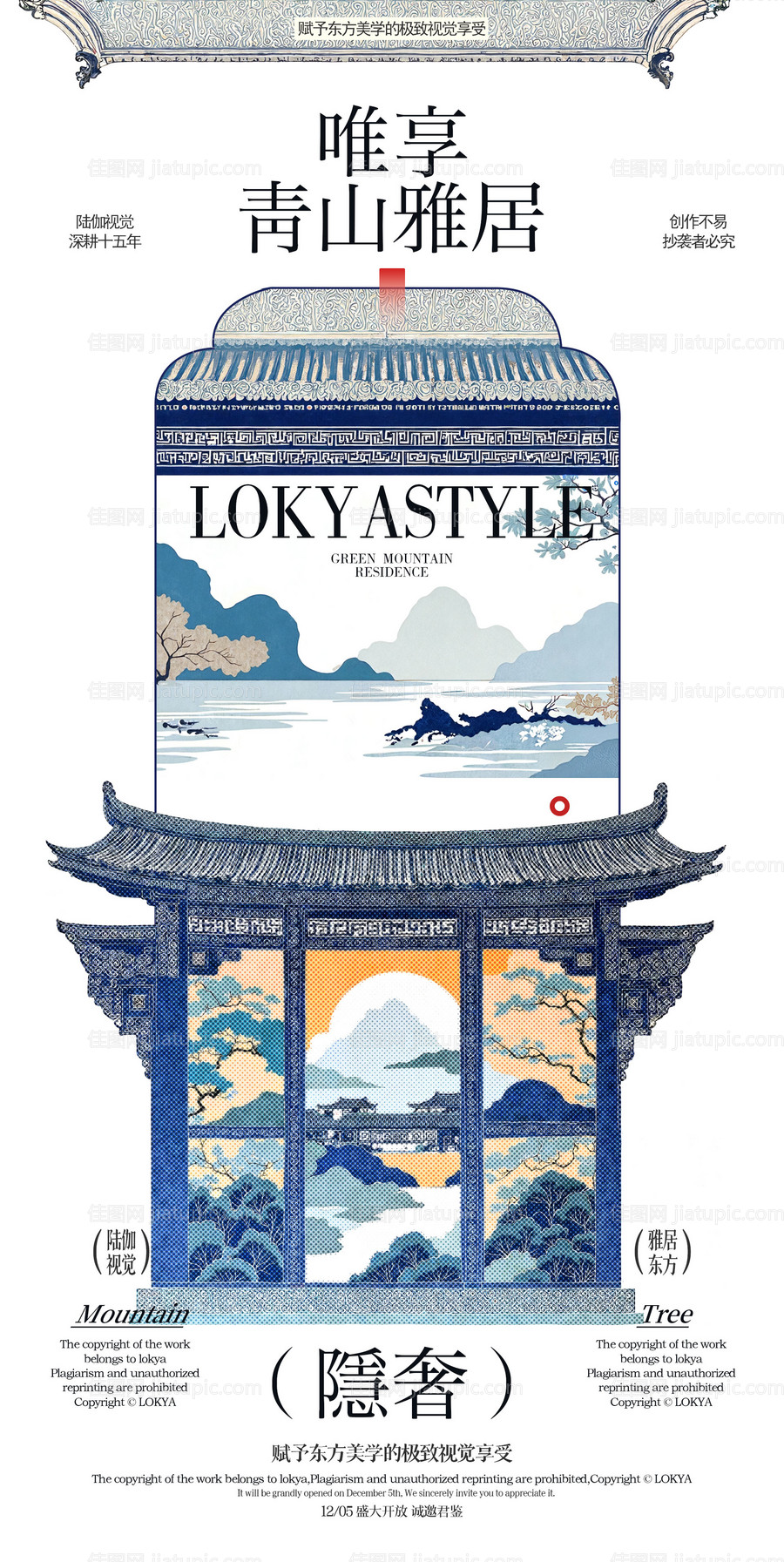 中式地产海 -源文件