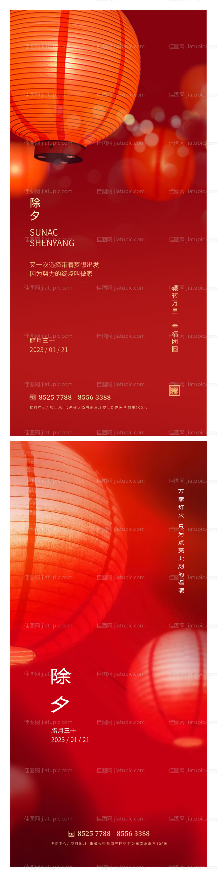 除夕小年-源文件