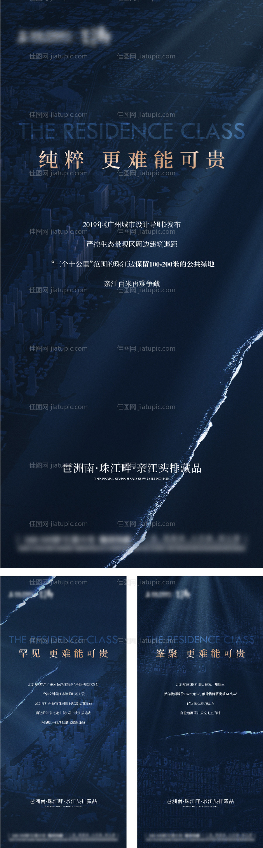 区域价值海报-源文件