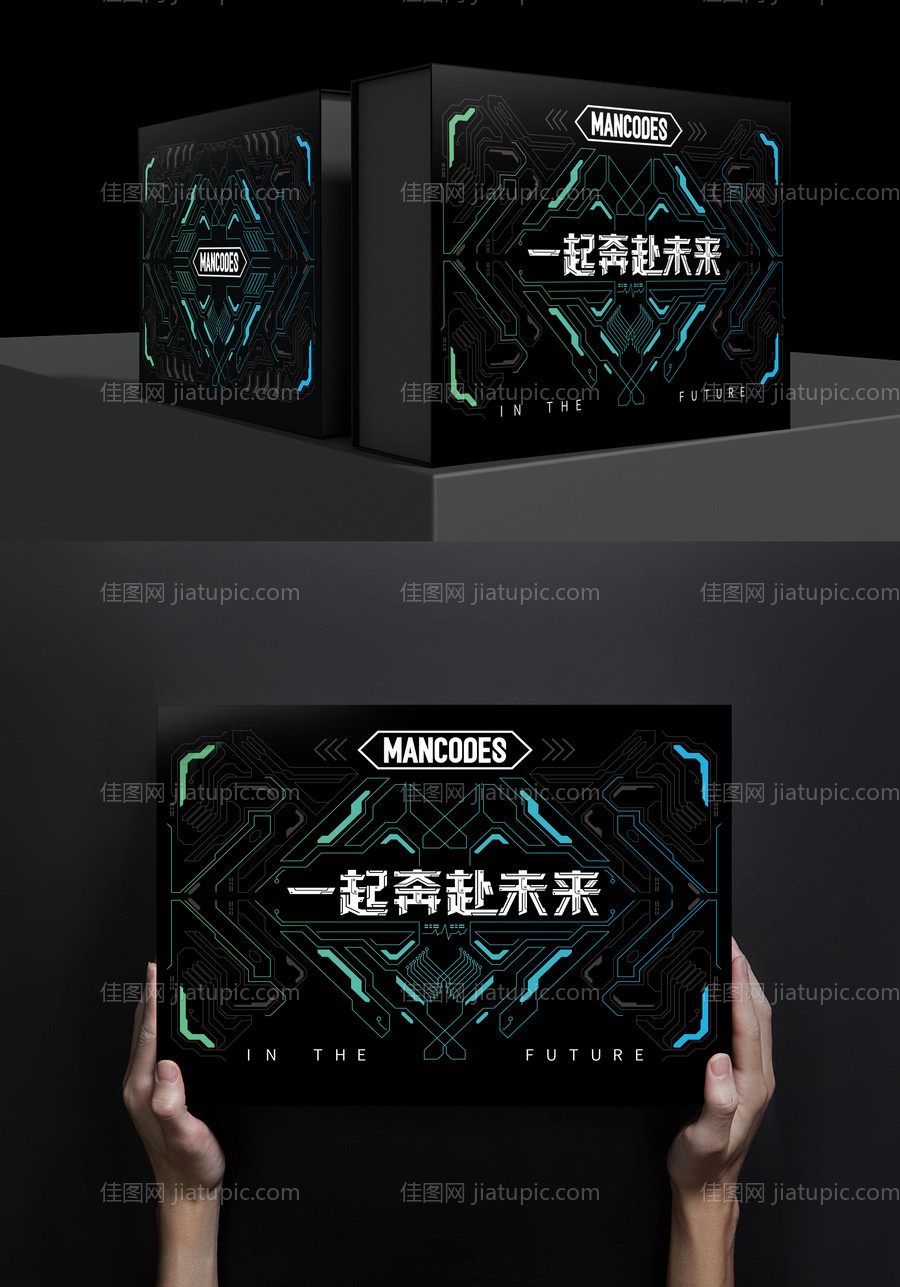 智能科技包装盒-源文件