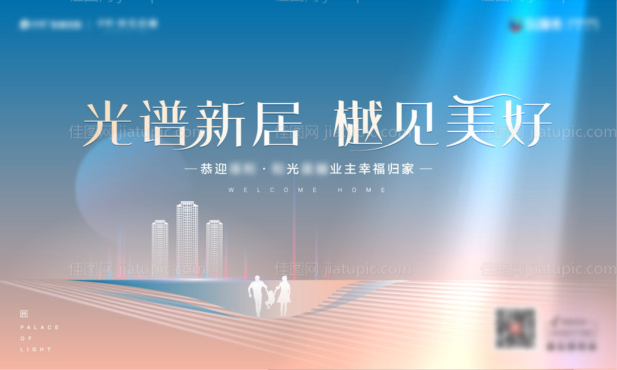 交付背景板-源文件