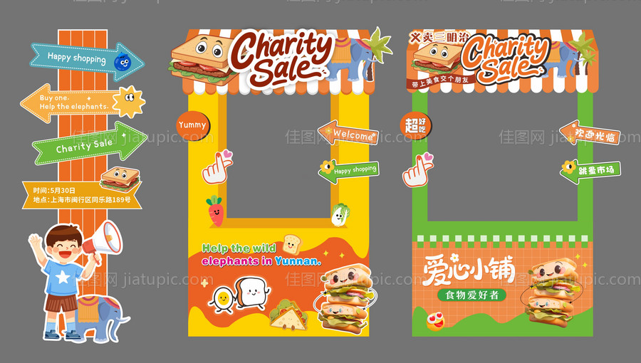 面包甜品烘焙集市摊位异形-源文件