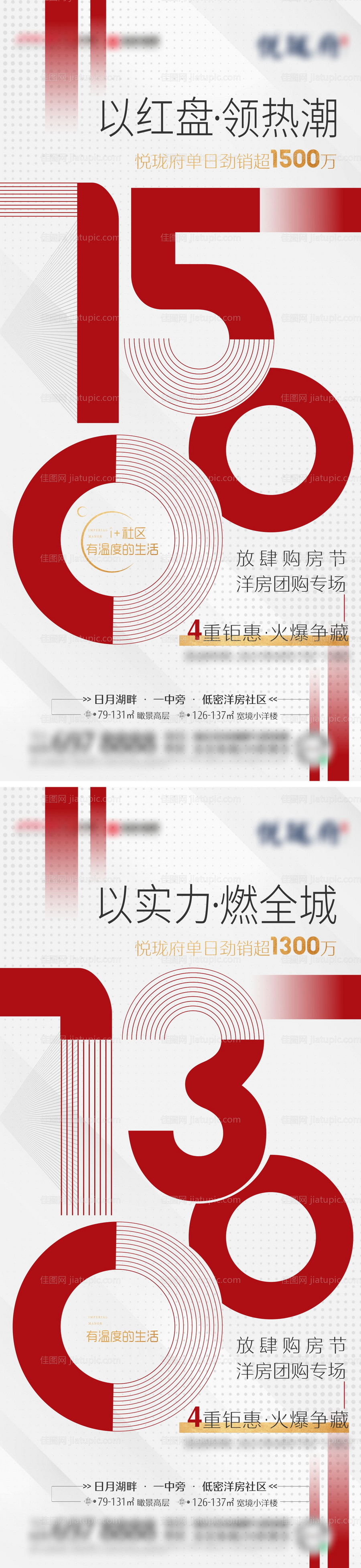 业绩海报-源文件