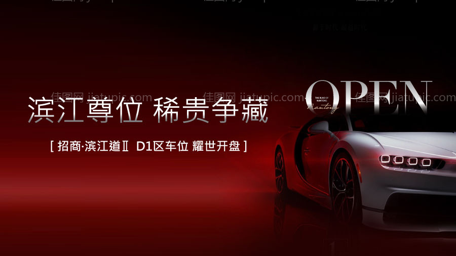 车位背景板-源文件