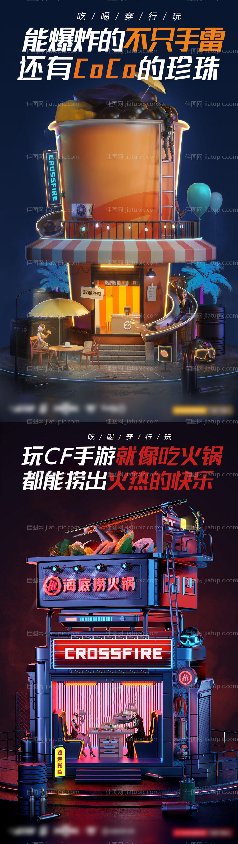 夏季促销 -源文件