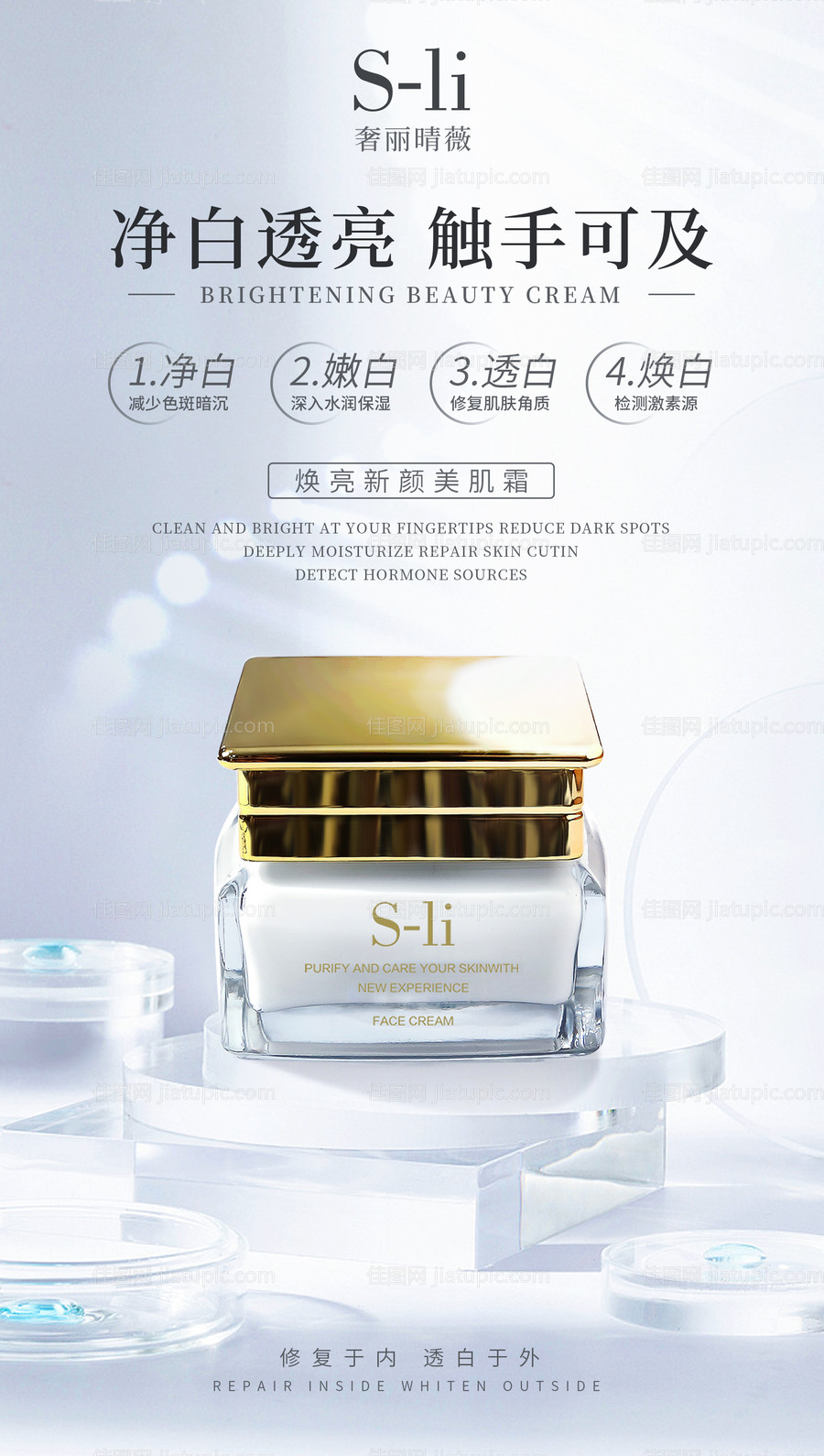 面霜海报-源文件