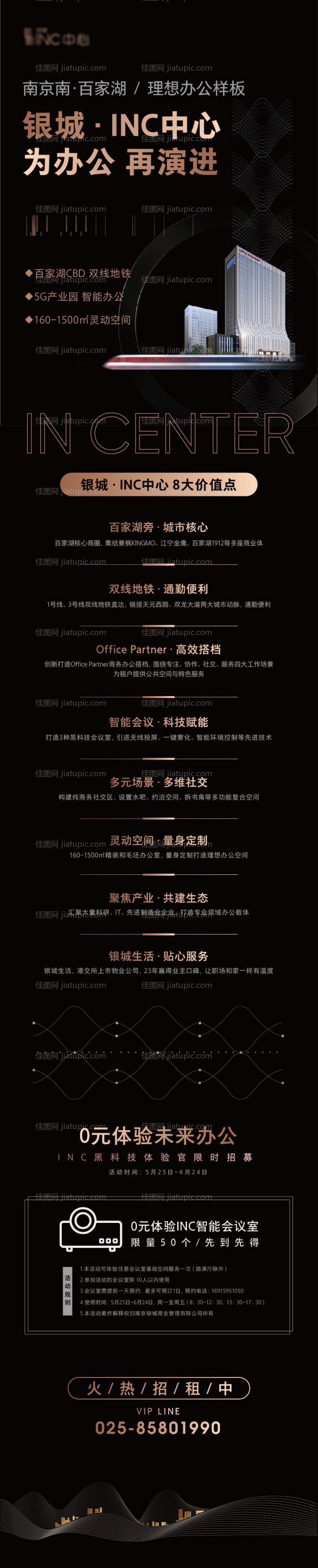 地产价值点介绍长图-源文件