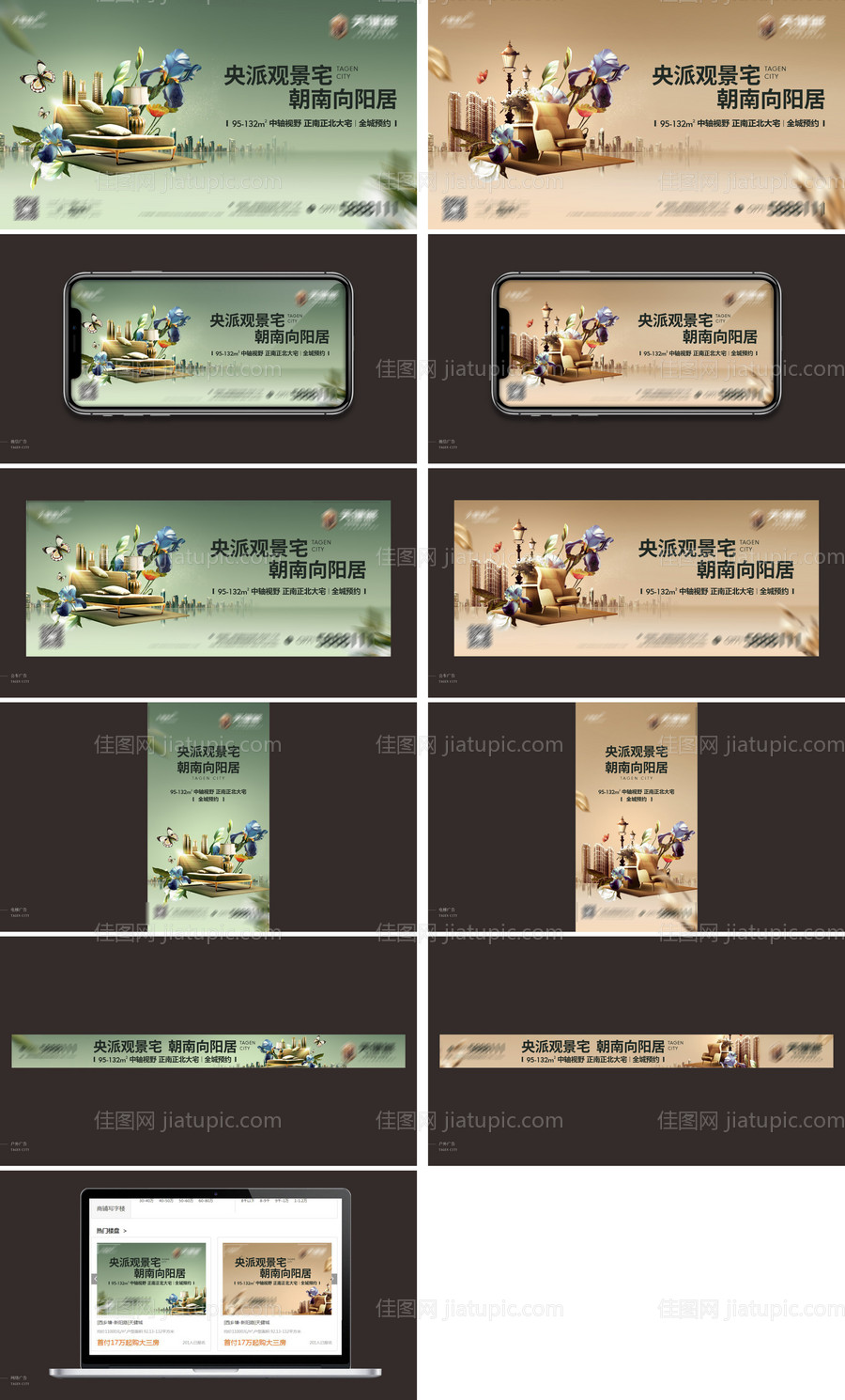 地产入市主画面-源文件