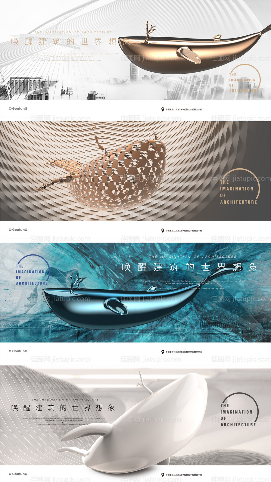 现代地产形象海报-源文件