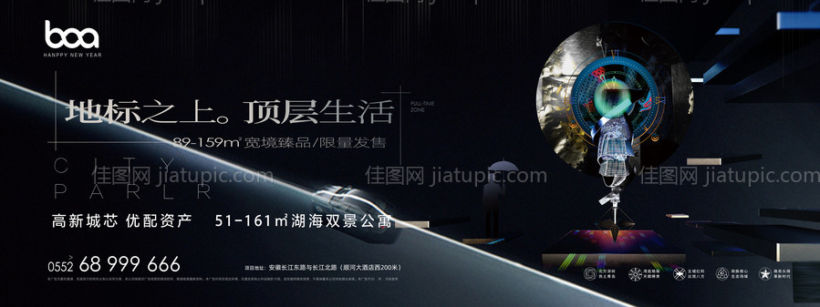 地产大都会公寓主形象-源文件