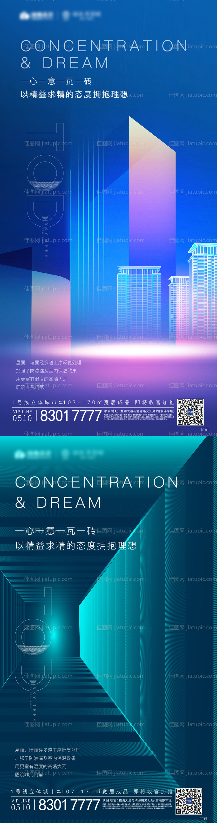 空间科技系列海报-源文件