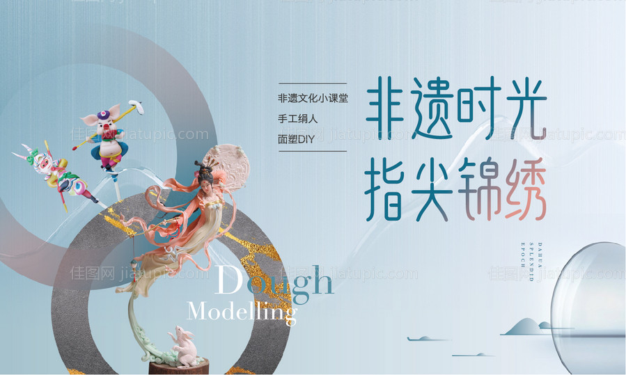 非遗背景板-源文件