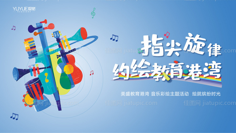 周末暖场活动-源文件