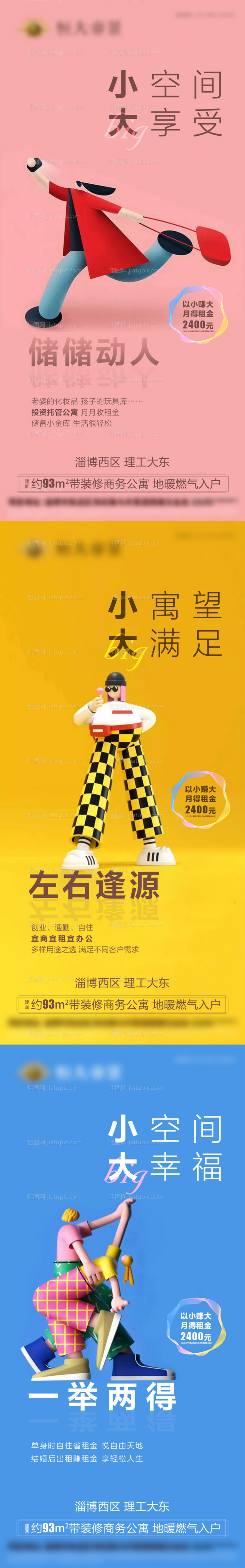 小空间大享受公寓系列图-源文件