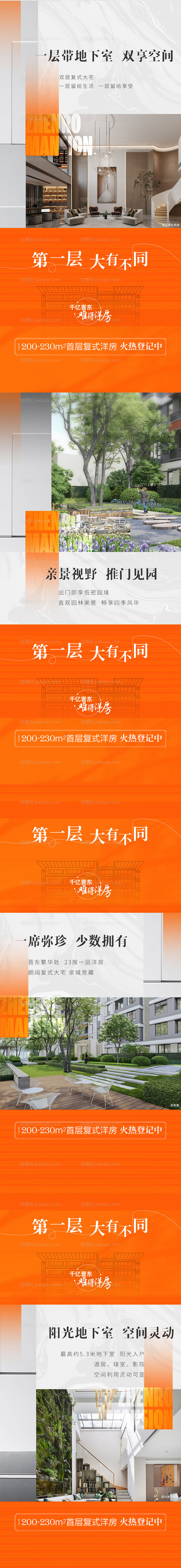 地产价值点微单-源文件