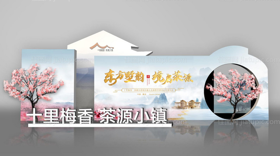 房地产中国风堆头-源文件