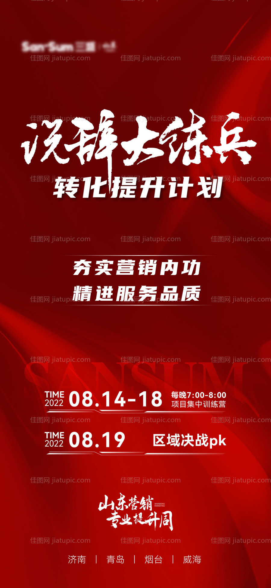 说辞红稿-源文件