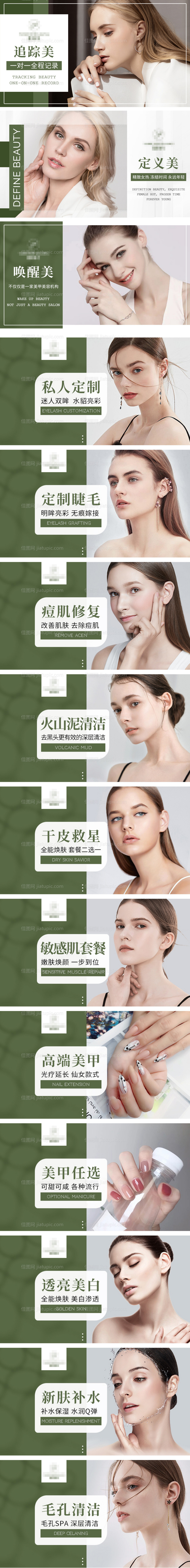 医美大众点评美团轮播团购设计-源文件