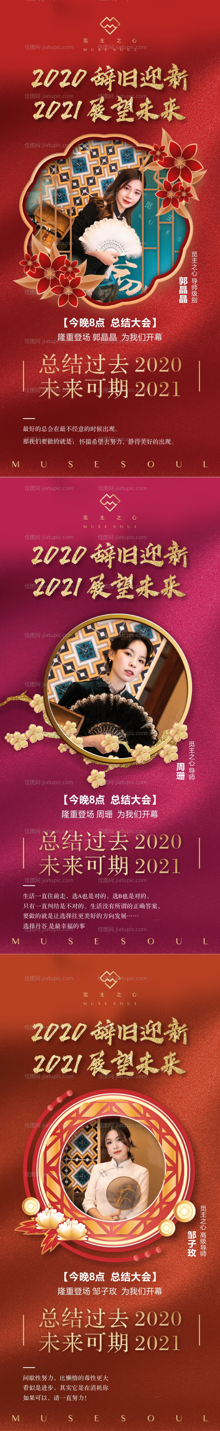 导师新年海报-源文件