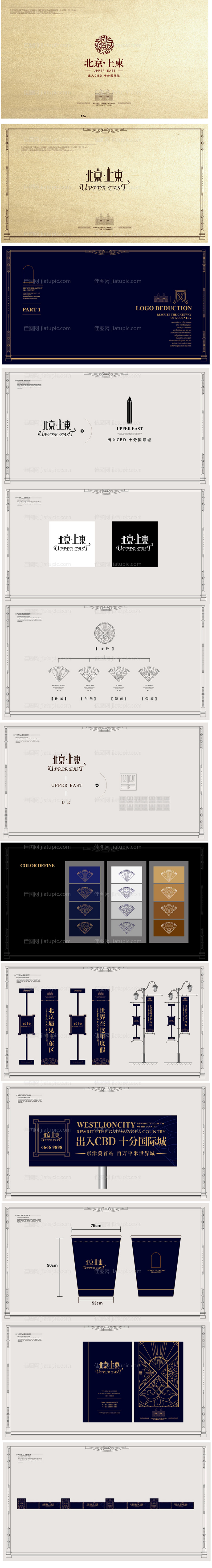地产VI提案设计-源文件