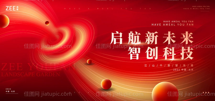 红色会议-源文件