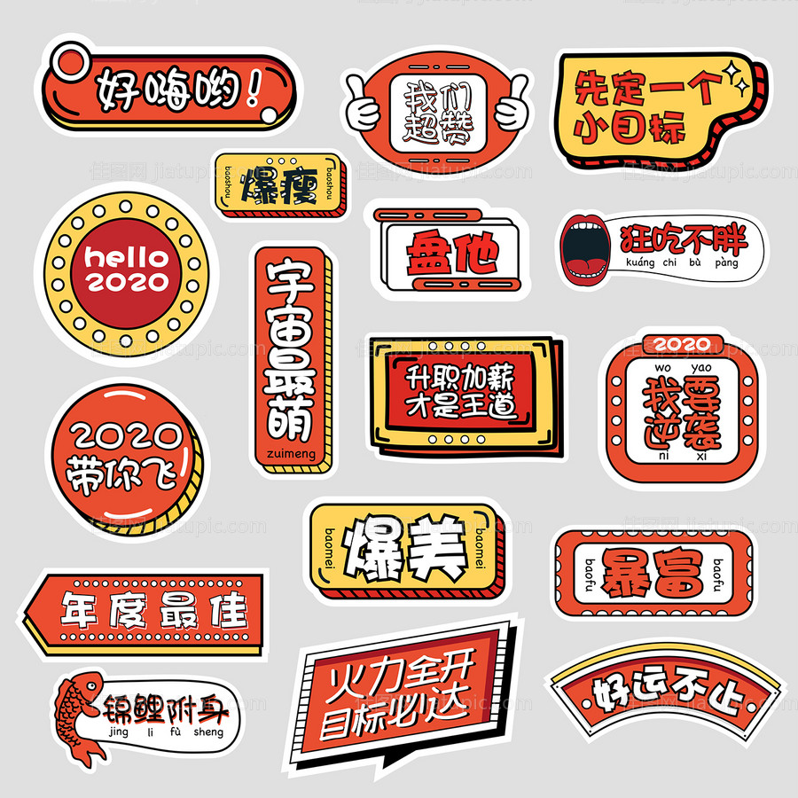 拍照手举牌-源文件