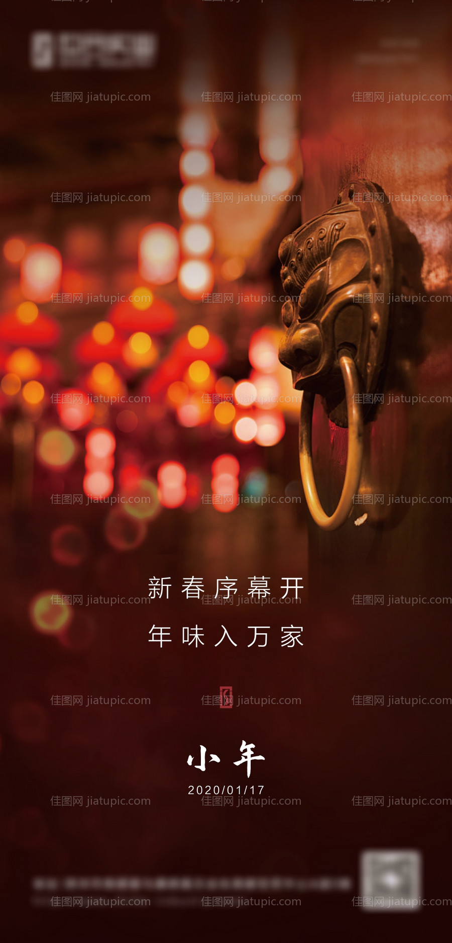 小年新年-源文件