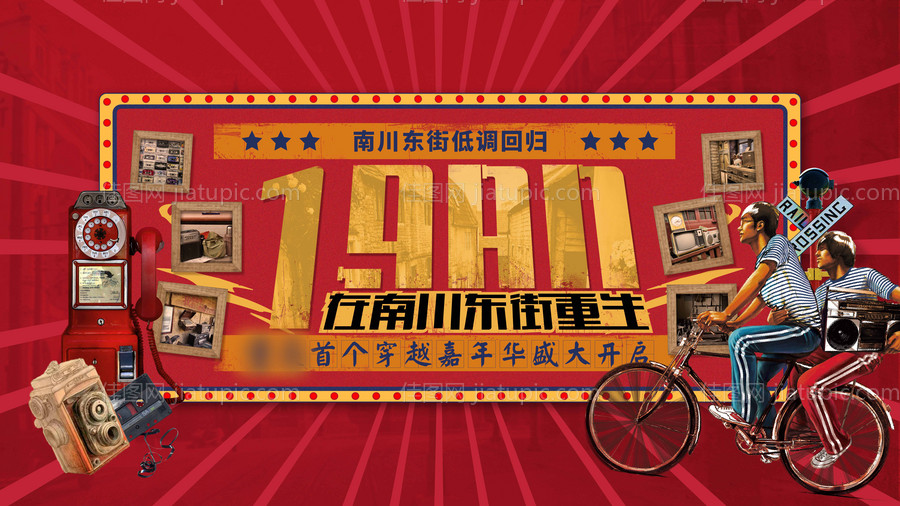 1980年代时光背景-源文件