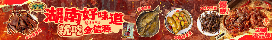 酱板鸭五图-源文件