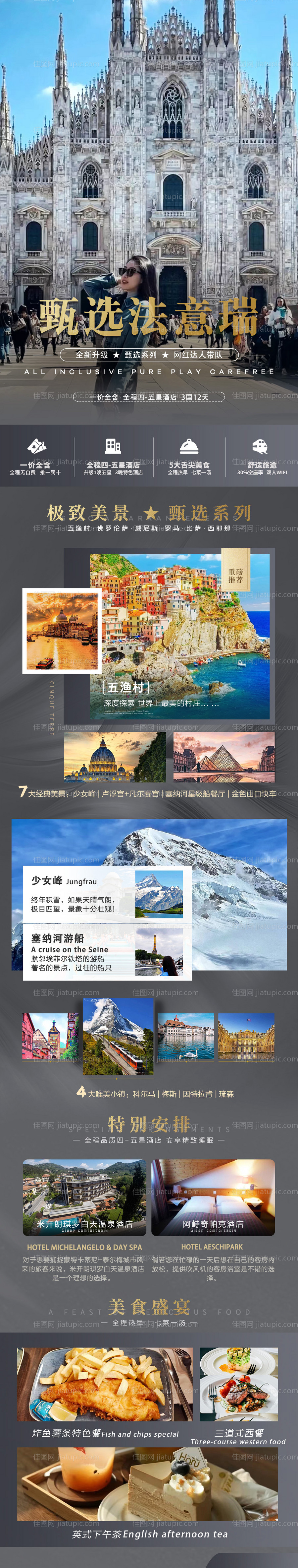 甄选法意瑞-源文件