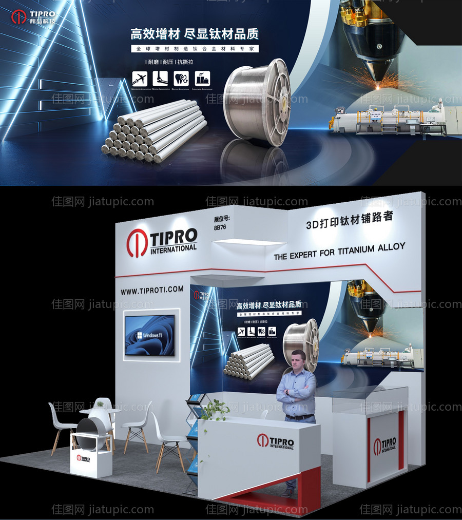 钛合金展台设计-源文件