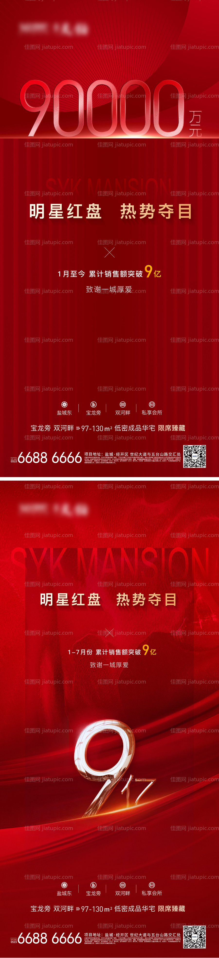 热销卖压数字刷屏-源文件