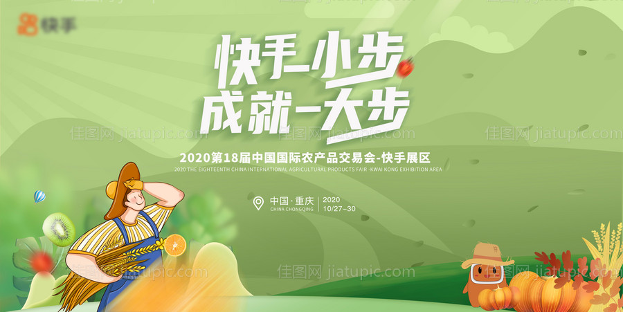 扶贫助农展板-源文件