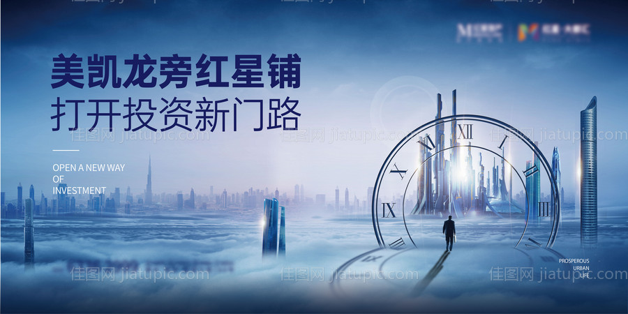 房地产商铺投资主画面-源文件