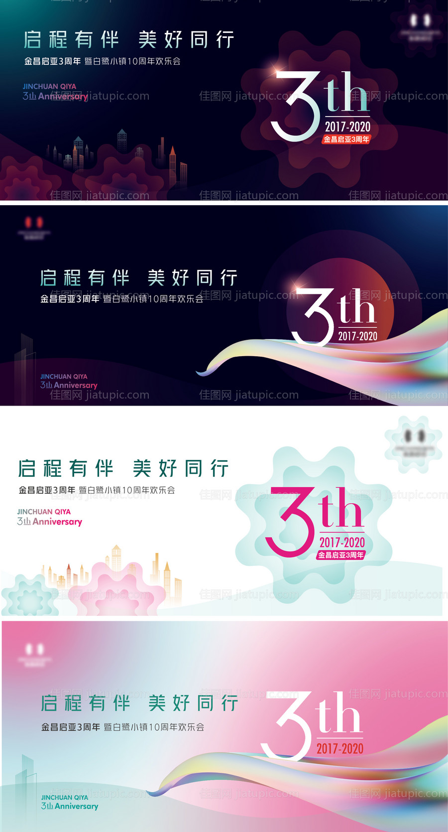 地产品牌主画面-源文件