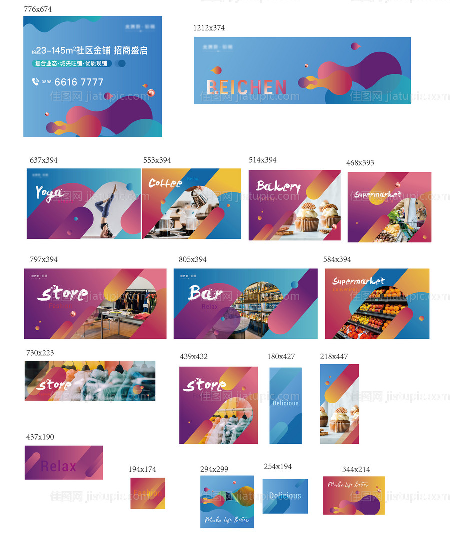 地产商业商铺形象包装-源文件