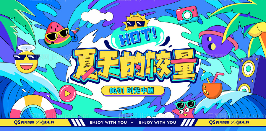 夏日活动主画面-源文件