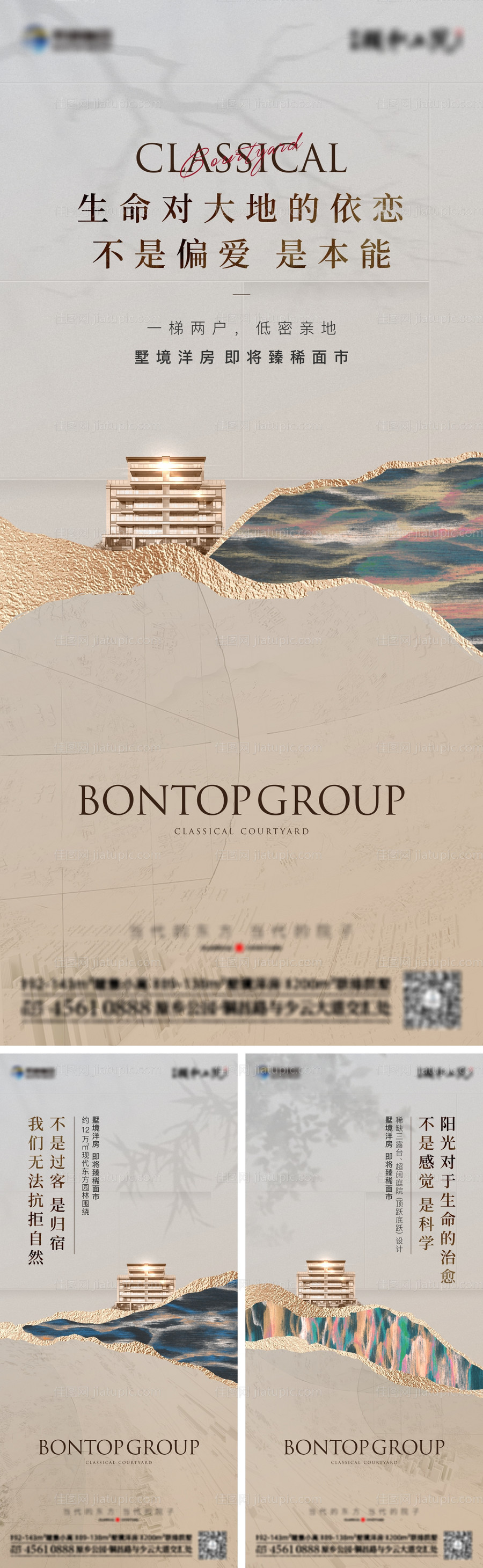 地产价值点中式系列海报-源文件