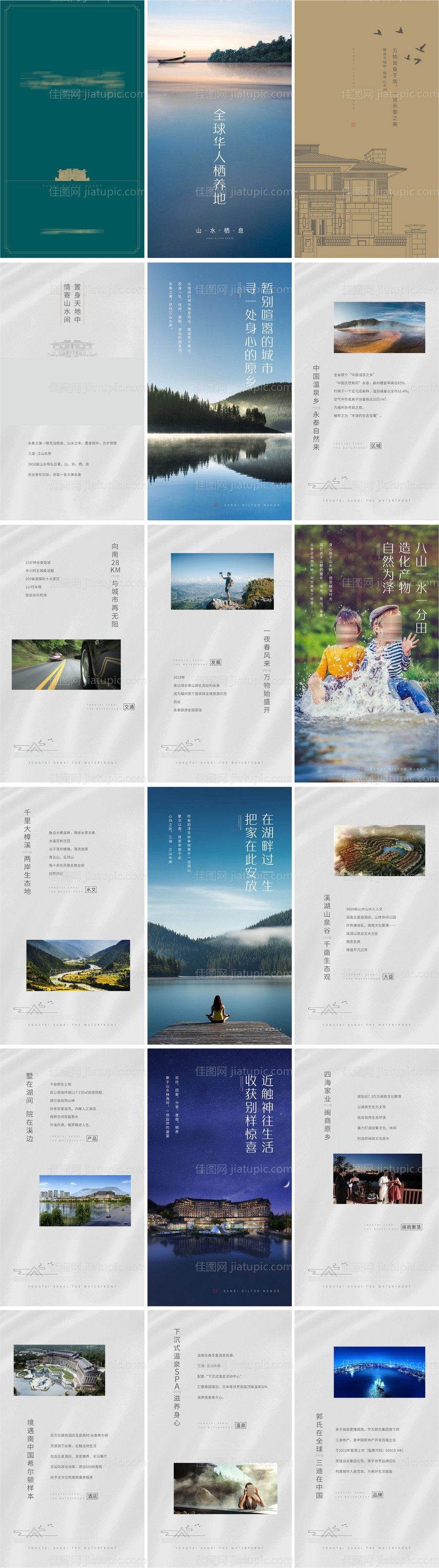 别墅微楼书-源文件